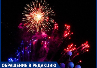 «Эти «бахи» просто сводят с ума»: волгодонец предложил горожанам отказаться от запуска фейерверков и петард 