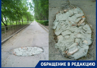 «Кирпичи в мешках вместо асфальта»: волгодонец высмеял латки на дороге