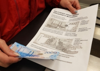 Где в Волгодонске можно расплатиться новыми купюрами