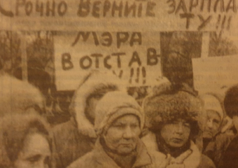 День в истории: 27 лет назад разъяренные дворники и сантехники попытались штурмом взять администрацию Волгодонска