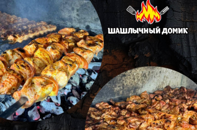 «Шашлычный домик», ул., Романовское шоссе, 1Д