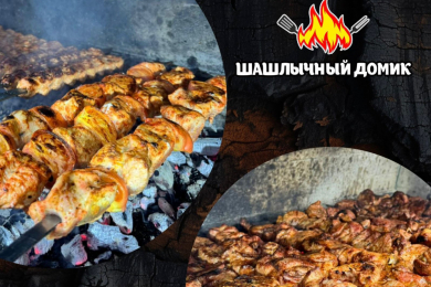 «Шашлычный домик», ул., Романовское шоссе, 1Д