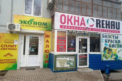 Оконная компания «Эконом», ул. Энтузиастов 13