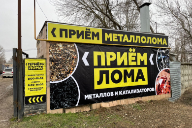 Вывоз металлолома, демонтаж - Металлолом - 