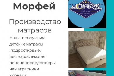 "Морфей ", 7-я Заводская 22, пн-пт с 08:00 до 16:30. - 