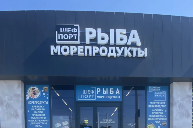 «ШефПорт», +7(989) 524-05-10