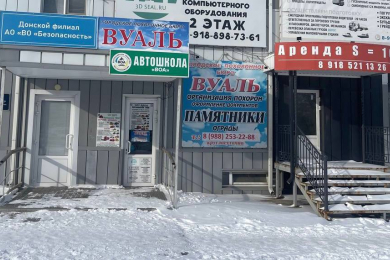 Городское похоронное бюро "Вуаль", М. Кошевого 25 строение 4