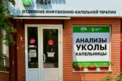 «Здоровые люди», пр. Строителей, 11