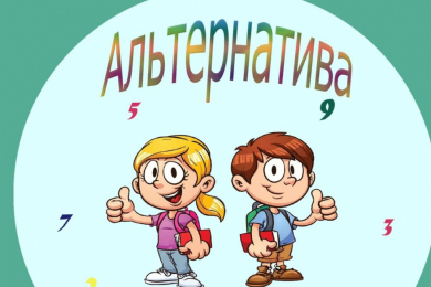 "Альтернатива", ул. Морская, д. 5Д