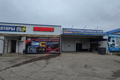  "Аккумуляторы" 8 918 597 04 09 - 