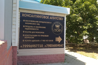 "Территория оптимальных решений" 8-999-695-77-10