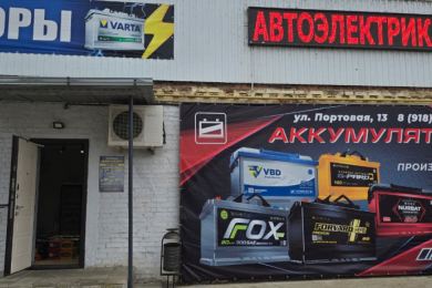  "Аккумуляторы" 8 918 597 04 09