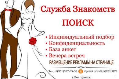 Кадровое Агентство «Поиск» - 