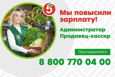 Продавец-кассир,з\п от 30 т.р - 