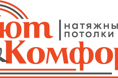 «Уют&Комфорт» ул. 2-я Заводская, 21  +7 938 151 44 00 - 