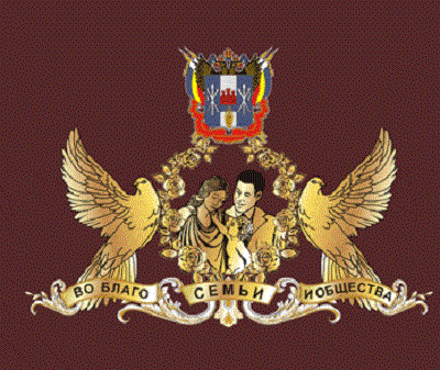 Супружеская пара ветеранов из Волгодонска получит губернаторский знак «Во благо семьи и общества»