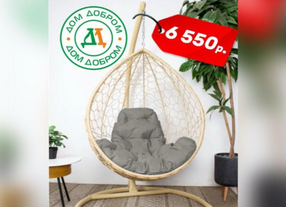 Товар дня: Кресло подвесное М «Капля» всего 6550 р + бесплатная доставка по городу