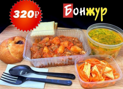 КОМПЛЕКСНЫЕ ОБЕДЫ от 320 рублей с доставкой на дом или в офис!
