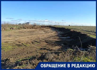 Плодородную почву массово расхищают у многодетных семей застройщики в Волгодонске