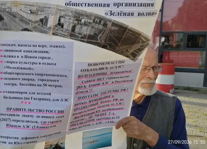 «Прежде чем строить новую АЭС, верните городу «атомные деньги»: эколог Николай Жилкин провел в Волгодонске одиночный пикет против Южной АЭС