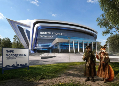 Вместо ТРЦ - дворец спорта: строительство физкультурно-оздоровительного центра  теперь планируется в парке «Молодежный» 