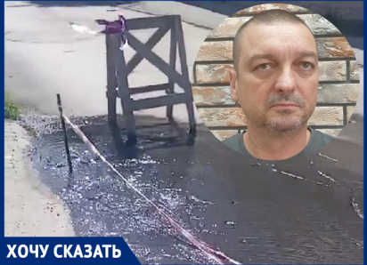 «Проспект Мира целый месяц заливает гейзер с дерьмом, ждем когда люди провалятся?»: волгодонец записал видеообращение к Водоканалу