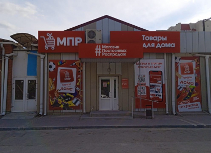 Цены от рубля и выше: «Магазин постоянных распродаж» открывается в Волгодонске