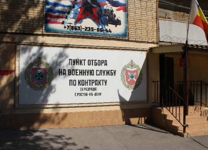 Донской пункт отбора продолжает набирать бойцов в войска беспилотных систем