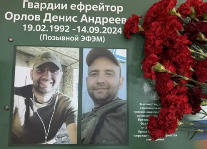 Геройски погибший боец СВО Денис Орлов с позывным «ЭФЭМ» вернулся в родную школу