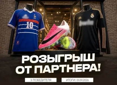 ЛФЛ  и футбольный магазин в Волгодонске «Зампикс» запускает большой розыгрыш в честь 1 сентября