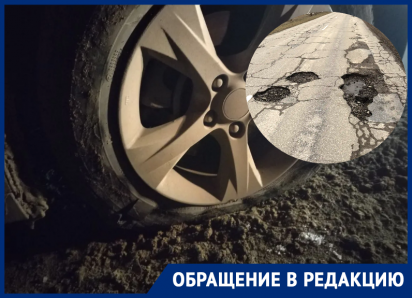 Местная жительница чуть не попала в аварию из-за ям под Цимлянском