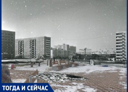 Волгодонск тогда и сейчас: парк «Дружба» морозной зимой 1979 года