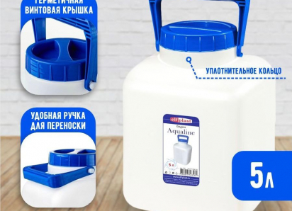 Бидон пластиковый Еlfplast Aqualine 5 литров в магазине «Тутси» всего 199 рублей