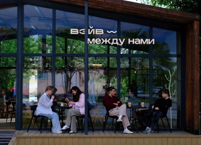 Встречаем лето вкусно с бодрящими сочными эксклюзивами от «Вэйв кофе»