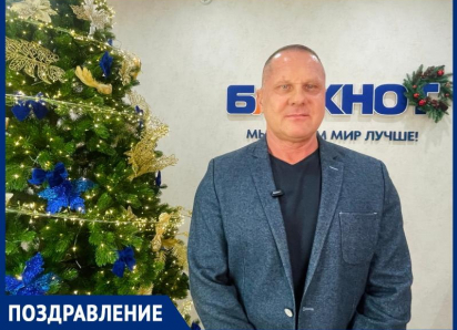 Основатель «BodyCraft» Сергей Кравцов поздравляет жителей Волгодонска с Новым годом