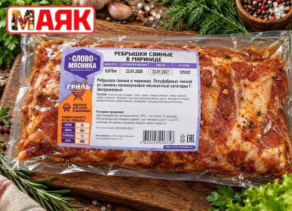 Товар дня: ребра свиные  в маринаде  за 290 ₽/кг