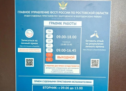 Приставы простили более 900 тысяч рублей долга волгодончанке после публикации в «Блокноте»