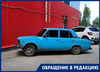 Бесхозные «Жигули» у гипермаркета «Магнит» на Морской пугают местных жителей