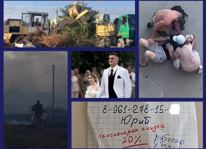 Зажигающая свадьба, пожар на базе отдыха, хитрый компьютерный мастер, падение электрика: итоги недели вместе с «Блокнотом Волгодонска»
