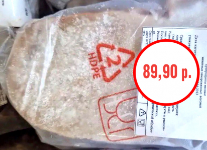 Печень свиная по 89,9 рублей, колбаса сырокопченая по 116,90 рублей: очередной обвал цен в гипермаркете «Маяк»