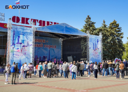 Стало известно как Волгодонск отметит юбилейный День города