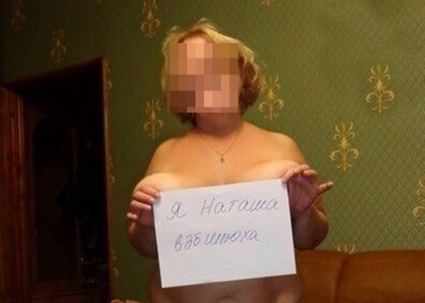 В соцсеть выложили интимное фото, якобы принадлежащее учителю музыки одной из школ Волгодонска