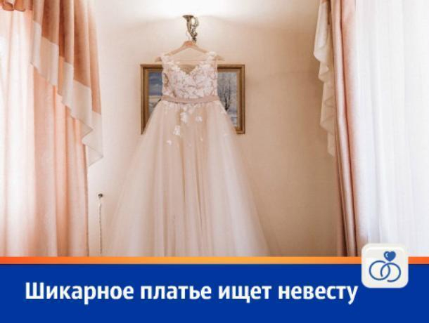 Шикарное платье ждет шикарную невесту в Волгодонске