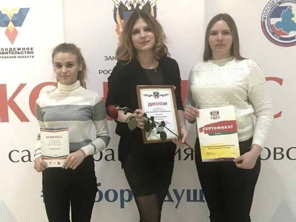 Волгодончанка заняла пост молодежного министра труда и социального развития Ростовской области