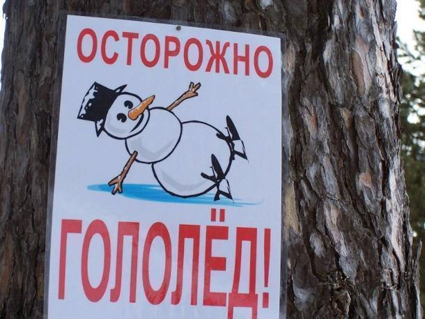 В Волгодонске выявили ТОП самых травмоопасных мест в зимний период