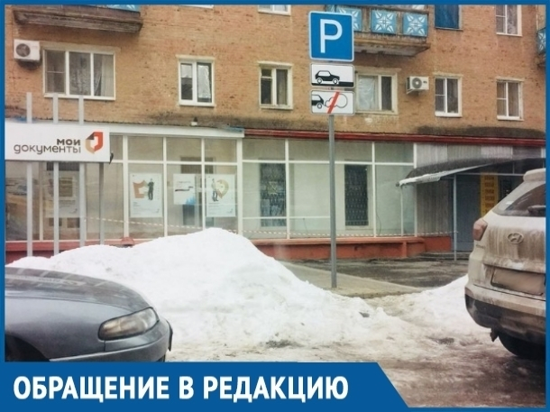 Места для инвалидов на парковке перед МФЦ в Волгодонске засыпали горой снега