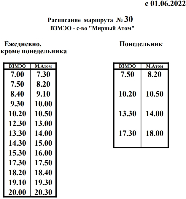 Карта волгодонска с автобусами