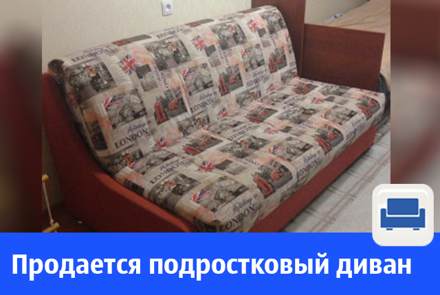 В Волгодонске продают диван в отличном состоянии