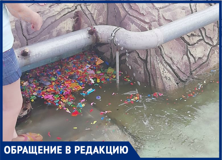 Играющие в «бомбочки» дети засорили фонтан у «Комсомольца»