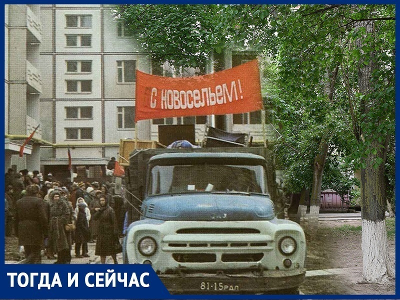 Волгодонск тогда и сейчас: заселение В-16